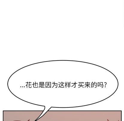[韩国漫画] 她们的恶作剧 爱情,巨乳大奶,不伦#[138P]-37