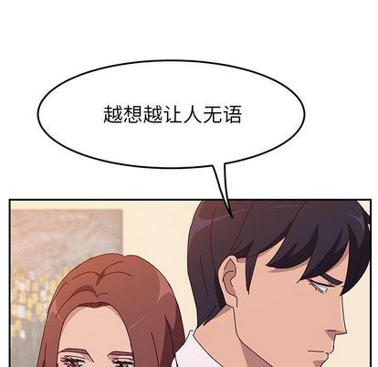 [韩国漫画] 她们的恶作剧 爱情,巨乳大奶,不伦#[138P]-54