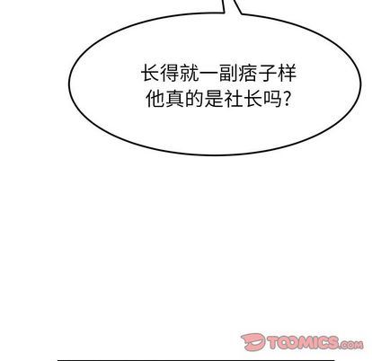 [韩国漫画] 她们的恶作剧 爱情,巨乳大奶,不伦#[138P]-57
