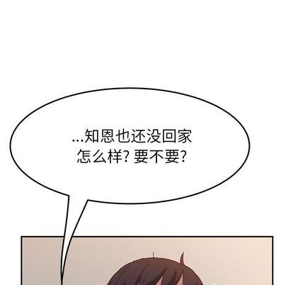 [韩国漫画] 她们的恶作剧 爱情,巨乳大奶,不伦#[138P]-64