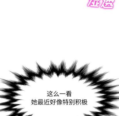 [韩国漫画] 她们的恶作剧 爱情,巨乳大奶,不伦#[138P]-73