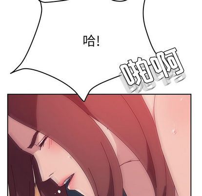 [韩国漫画] 她们的恶作剧 爱情,巨乳大奶,不伦#[138P]-98
