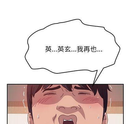 [韩国漫画] 她们的恶作剧 爱情,巨乳大奶,不伦#[149P]-100