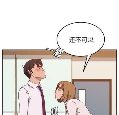 [韩国漫画] 她们的恶作剧 爱情,巨乳大奶,不伦#[149P]-106