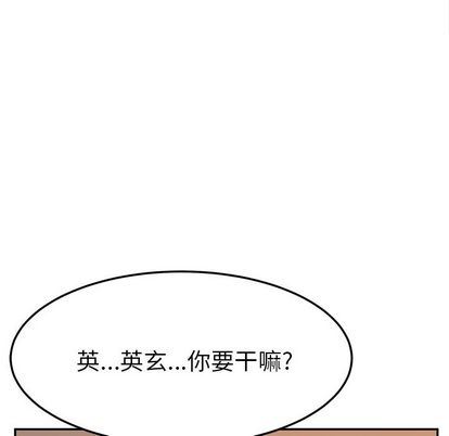 [韩国漫画] 她们的恶作剧 爱情,巨乳大奶,不伦#[149P]-122
