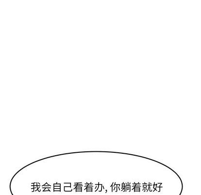 [韩国漫画] 她们的恶作剧 爱情,巨乳大奶,不伦#[149P]-126