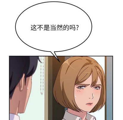 [韩国漫画] 她们的恶作剧 爱情,巨乳大奶,不伦#[149P]-16