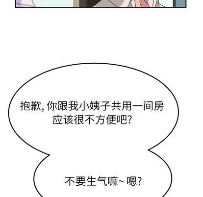 [韩国漫画] 她们的恶作剧 爱情,巨乳大奶,不伦#[149P]-17
