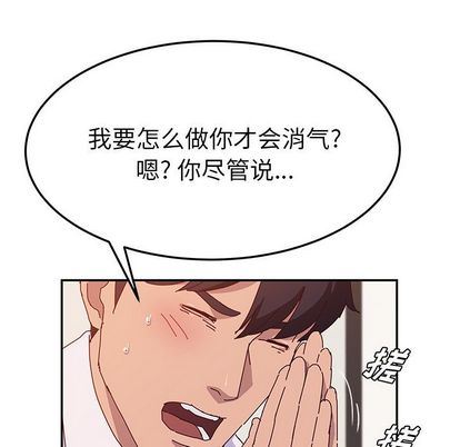 [韩国漫画] 她们的恶作剧 爱情,巨乳大奶,不伦#[149P]-19