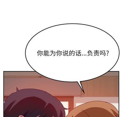[韩国漫画] 她们的恶作剧 爱情,巨乳大奶,不伦#[149P]-22
