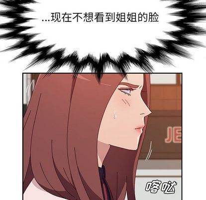 [韩国漫画] 她们的恶作剧 爱情,巨乳大奶,不伦#[149P]-32
