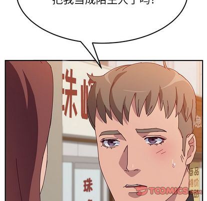 [韩国漫画] 她们的恶作剧 爱情,巨乳大奶,不伦#[149P]-57