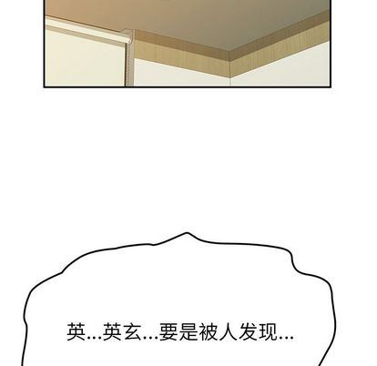 [韩国漫画] 她们的恶作剧 爱情,巨乳大奶,不伦#[149P]-62