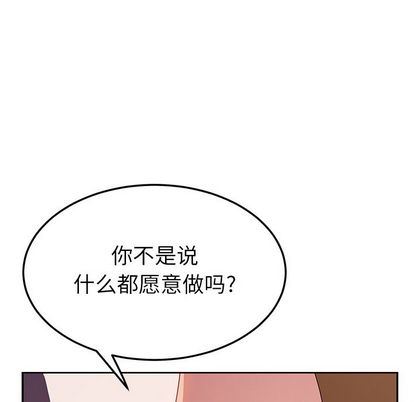 [韩国漫画] 她们的恶作剧 爱情,巨乳大奶,不伦#[149P]-70