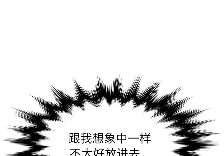 [韩国漫画] 她们的恶作剧 爱情,巨乳大奶,不伦#[152P]-1