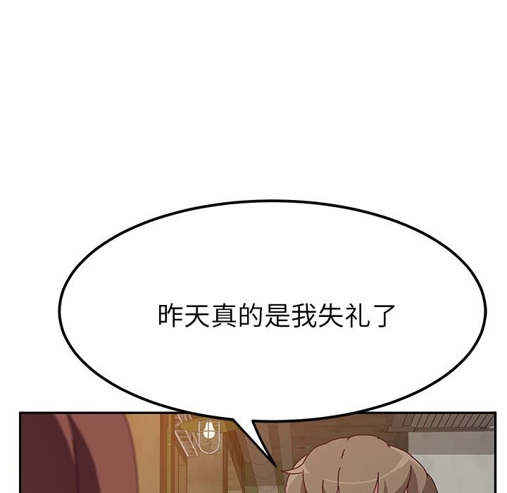 [韩国漫画] 她们的恶作剧 爱情,巨乳大奶,不伦#[152P]-108