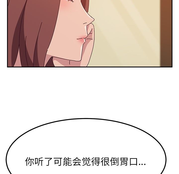 [韩国漫画] 她们的恶作剧 爱情,巨乳大奶,不伦#[152P]-116