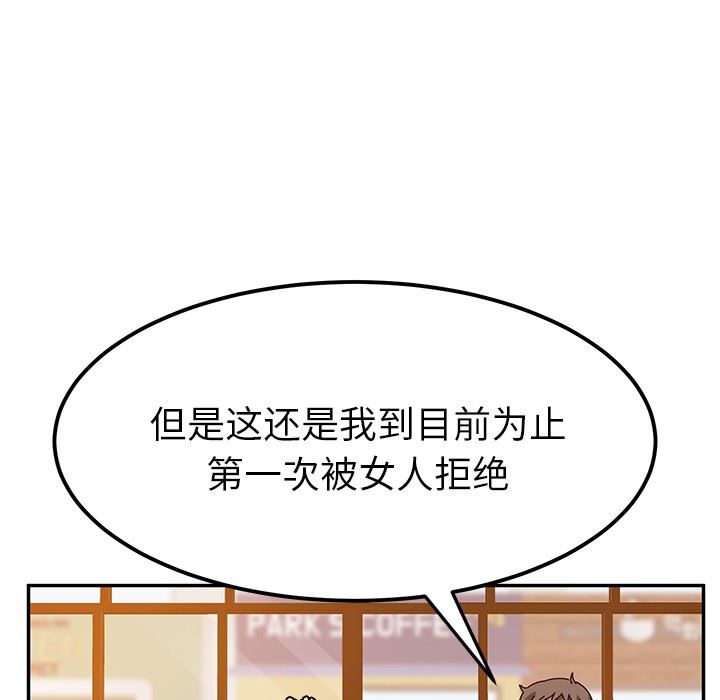 [韩国漫画] 她们的恶作剧 爱情,巨乳大奶,不伦#[152P]-118