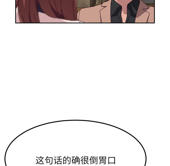 [韩国漫画] 她们的恶作剧 爱情,巨乳大奶,不伦#[152P]-121