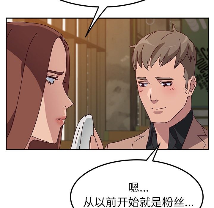 [韩国漫画] 她们的恶作剧 爱情,巨乳大奶,不伦#[152P]-124