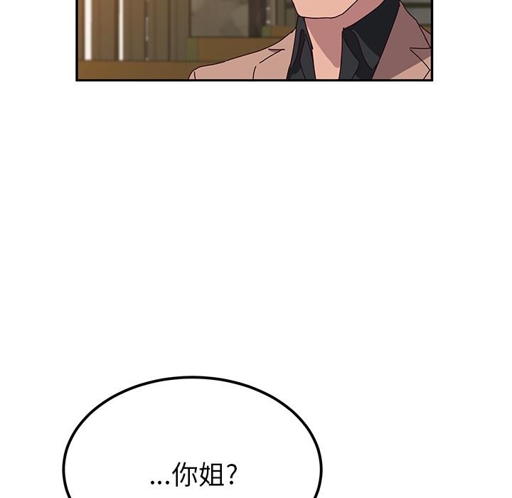 [韩国漫画] 她们的恶作剧 爱情,巨乳大奶,不伦#[152P]-126