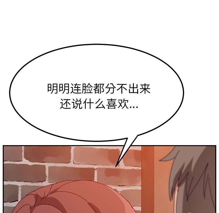 [韩国漫画] 她们的恶作剧 爱情,巨乳大奶,不伦#[152P]-128