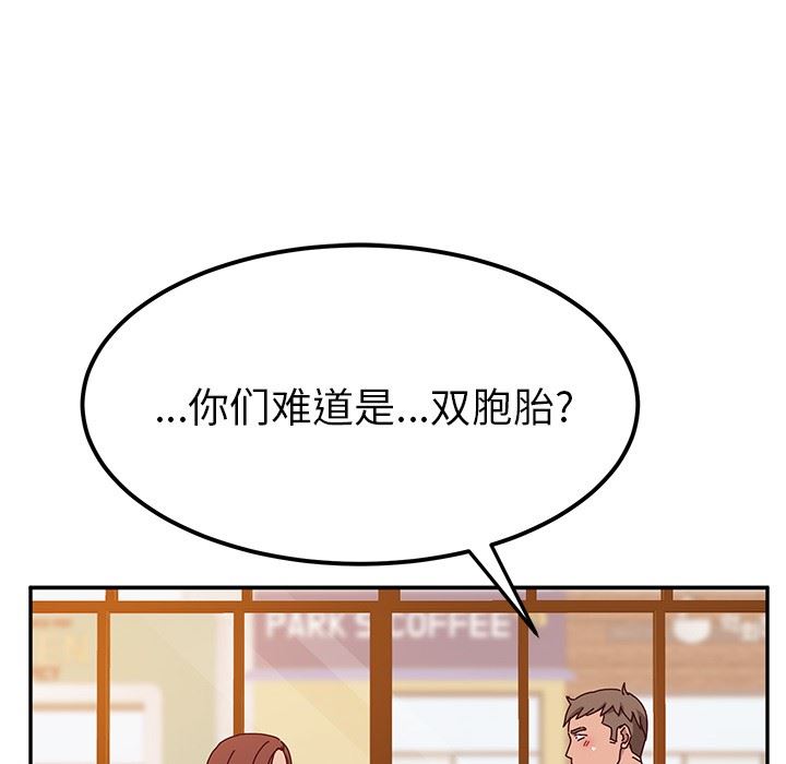 [韩国漫画] 她们的恶作剧 爱情,巨乳大奶,不伦#[152P]-133
