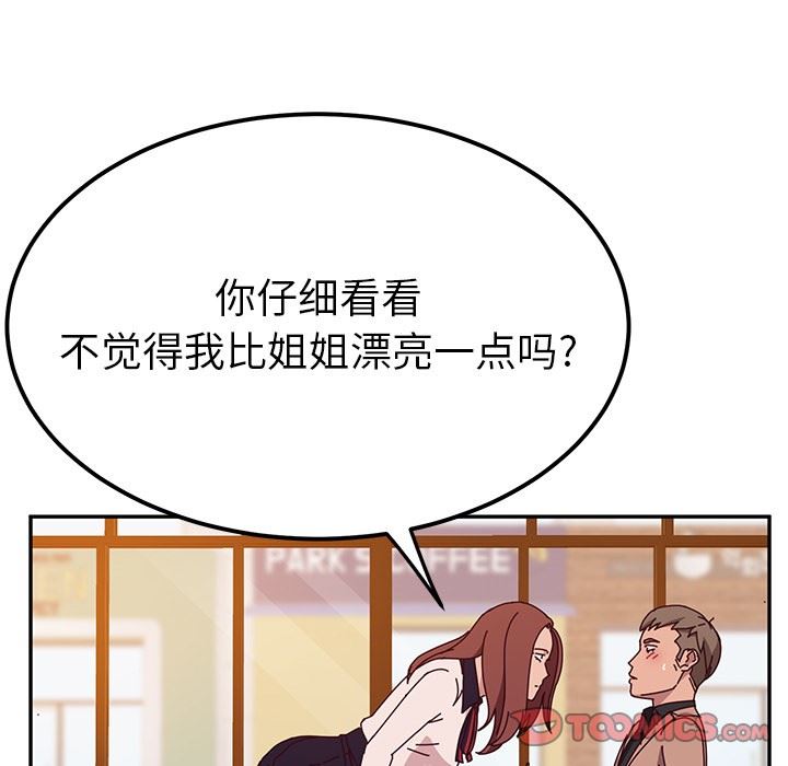 [韩国漫画] 她们的恶作剧 爱情,巨乳大奶,不伦#[152P]-138