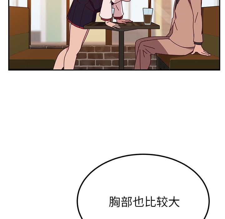 [韩国漫画] 她们的恶作剧 爱情,巨乳大奶,不伦#[152P]-139