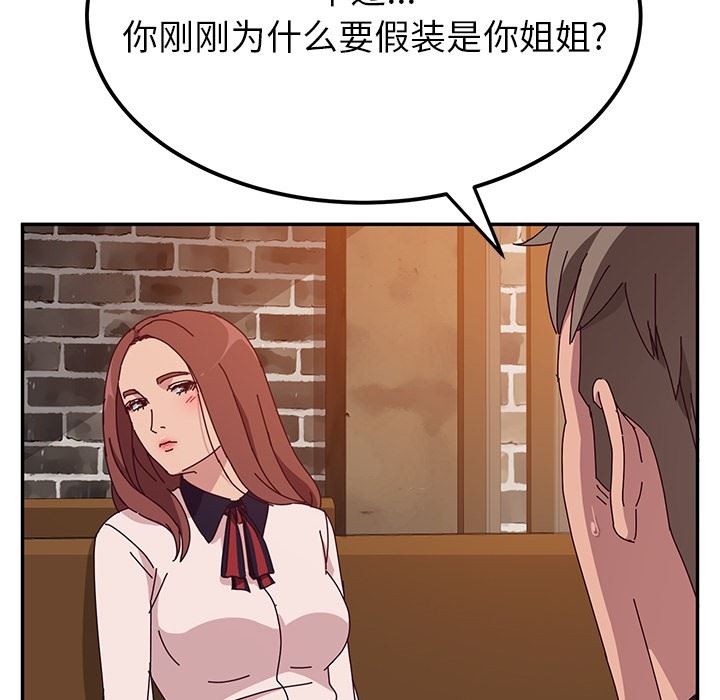 [韩国漫画] 她们的恶作剧 爱情,巨乳大奶,不伦#[152P]-145