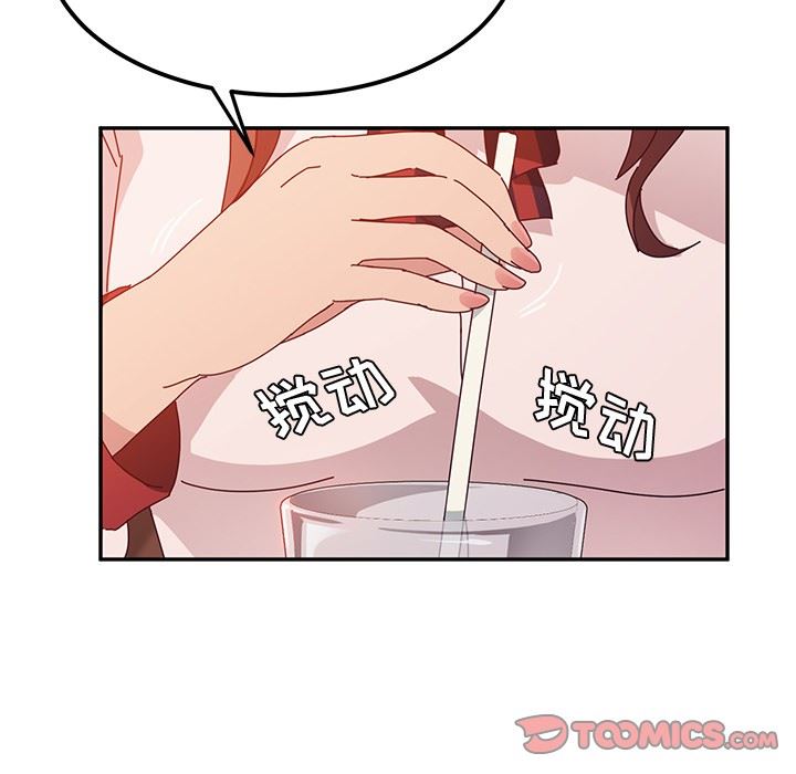 [韩国漫画] 她们的恶作剧 爱情,巨乳大奶,不伦#[152P]-147