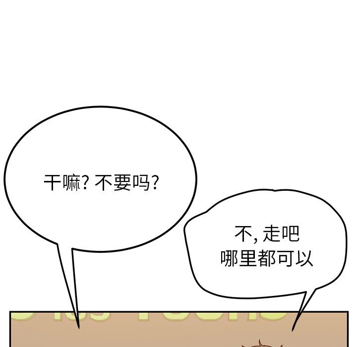 [韩国漫画] 她们的恶作剧 爱情,巨乳大奶,不伦#[152P]-82
