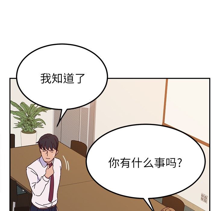 [韩国漫画] 她们的恶作剧 爱情,巨乳大奶,不伦#[152P]-95