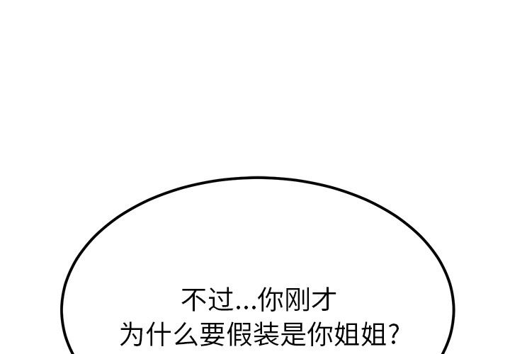 [韩国漫画] 她们的恶作剧 爱情,巨乳大奶,不伦#[143P]-1