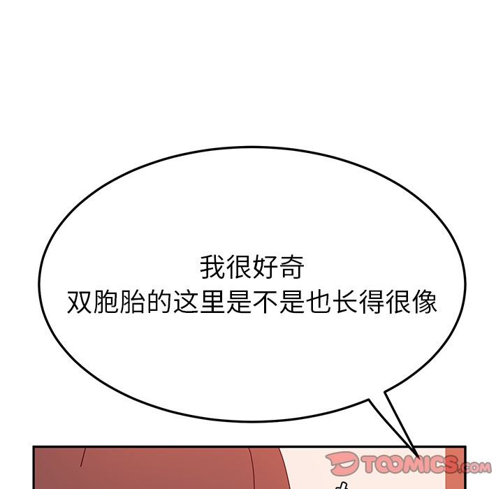 [韩国漫画] 她们的恶作剧 爱情,巨乳大奶,不伦#[143P]-105