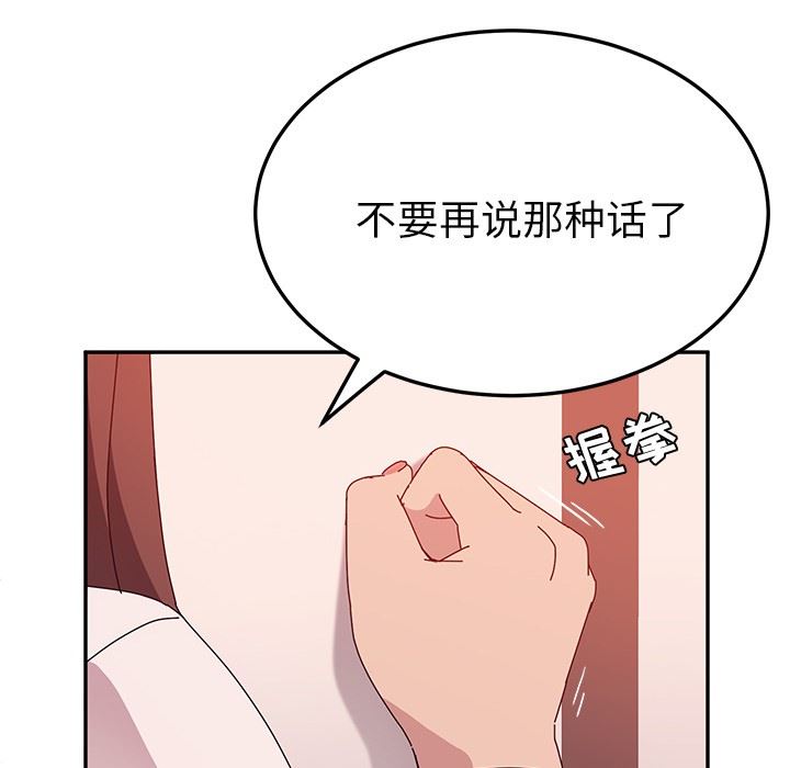 [韩国漫画] 她们的恶作剧 爱情,巨乳大奶,不伦#[143P]-107