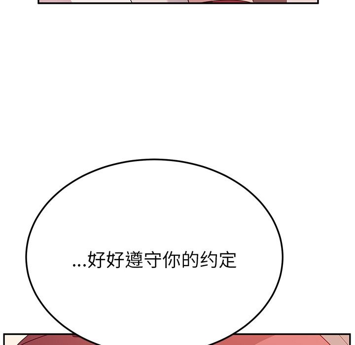 [韩国漫画] 她们的恶作剧 爱情,巨乳大奶,不伦#[143P]-108