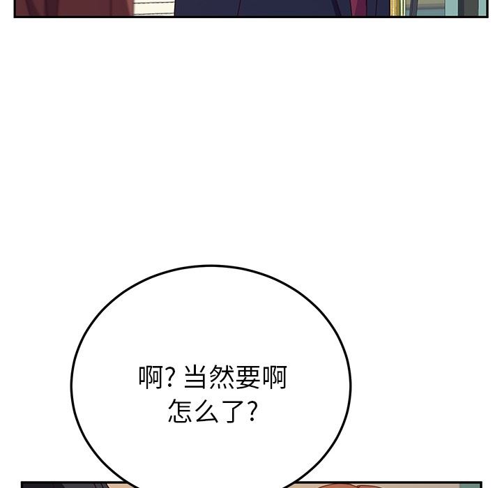 [韩国漫画] 她们的恶作剧 爱情,巨乳大奶,不伦#[143P]-121