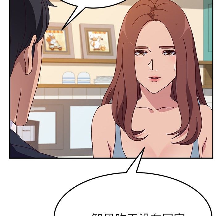 [韩国漫画] 她们的恶作剧 爱情,巨乳大奶,不伦#[143P]-122