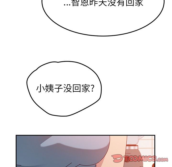 [韩国漫画] 她们的恶作剧 爱情,巨乳大奶,不伦#[143P]-123