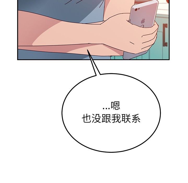 [韩国漫画] 她们的恶作剧 爱情,巨乳大奶,不伦#[143P]-124