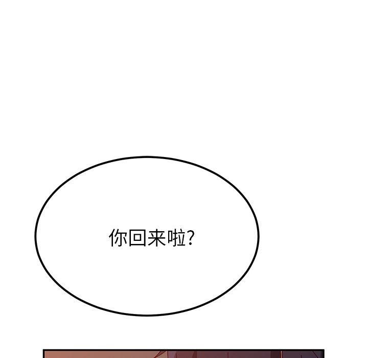[韩国漫画] 她们的恶作剧 爱情,巨乳大奶,不伦#[143P]-16