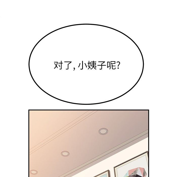 [韩国漫画] 她们的恶作剧 爱情,巨乳大奶,不伦#[143P]-23