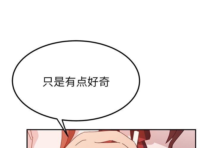 [韩国漫画] 她们的恶作剧 爱情,巨乳大奶,不伦#[143P]-4