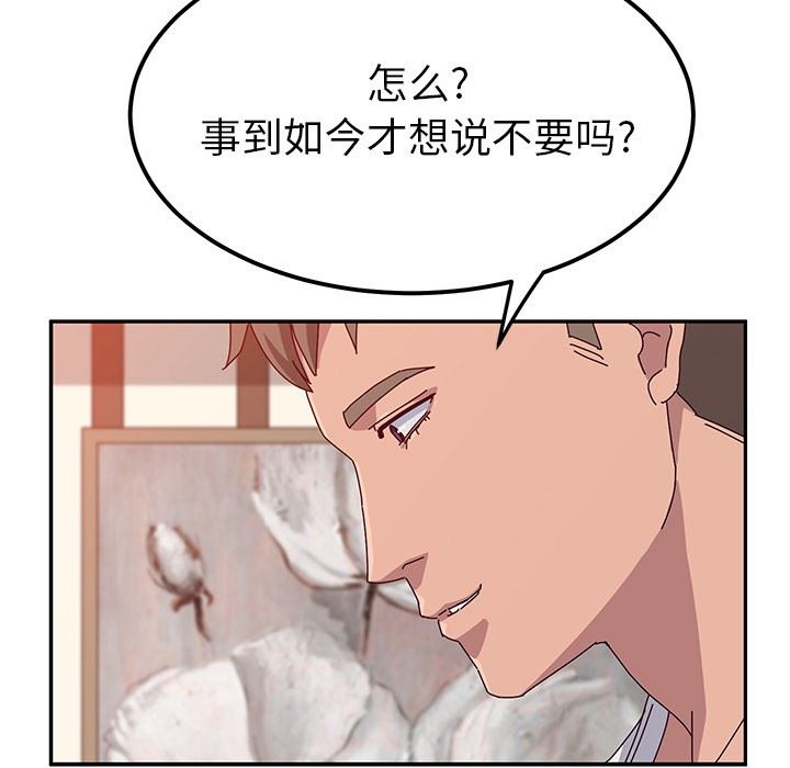 [韩国漫画] 她们的恶作剧 爱情,巨乳大奶,不伦#[143P]-48