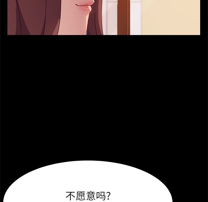 [韩国漫画] 她们的恶作剧 爱情,巨乳大奶,不伦#[143P]-55