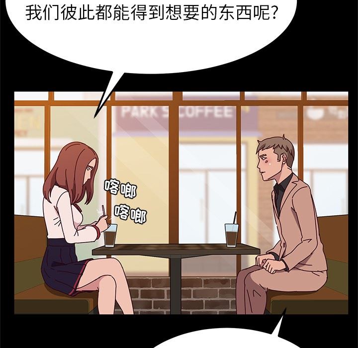 [韩国漫画] 她们的恶作剧 爱情,巨乳大奶,不伦#[143P]-56
