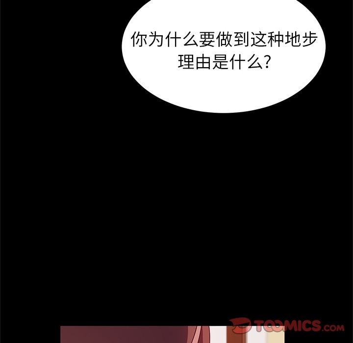 [韩国漫画] 她们的恶作剧 爱情,巨乳大奶,不伦#[143P]-57