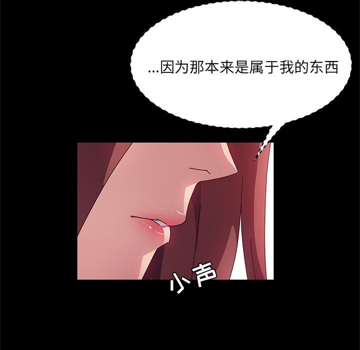 [韩国漫画] 她们的恶作剧 爱情,巨乳大奶,不伦#[143P]-59