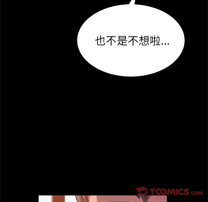 [韩国漫画] 她们的恶作剧 爱情,巨乳大奶,不伦#[143P]-63
